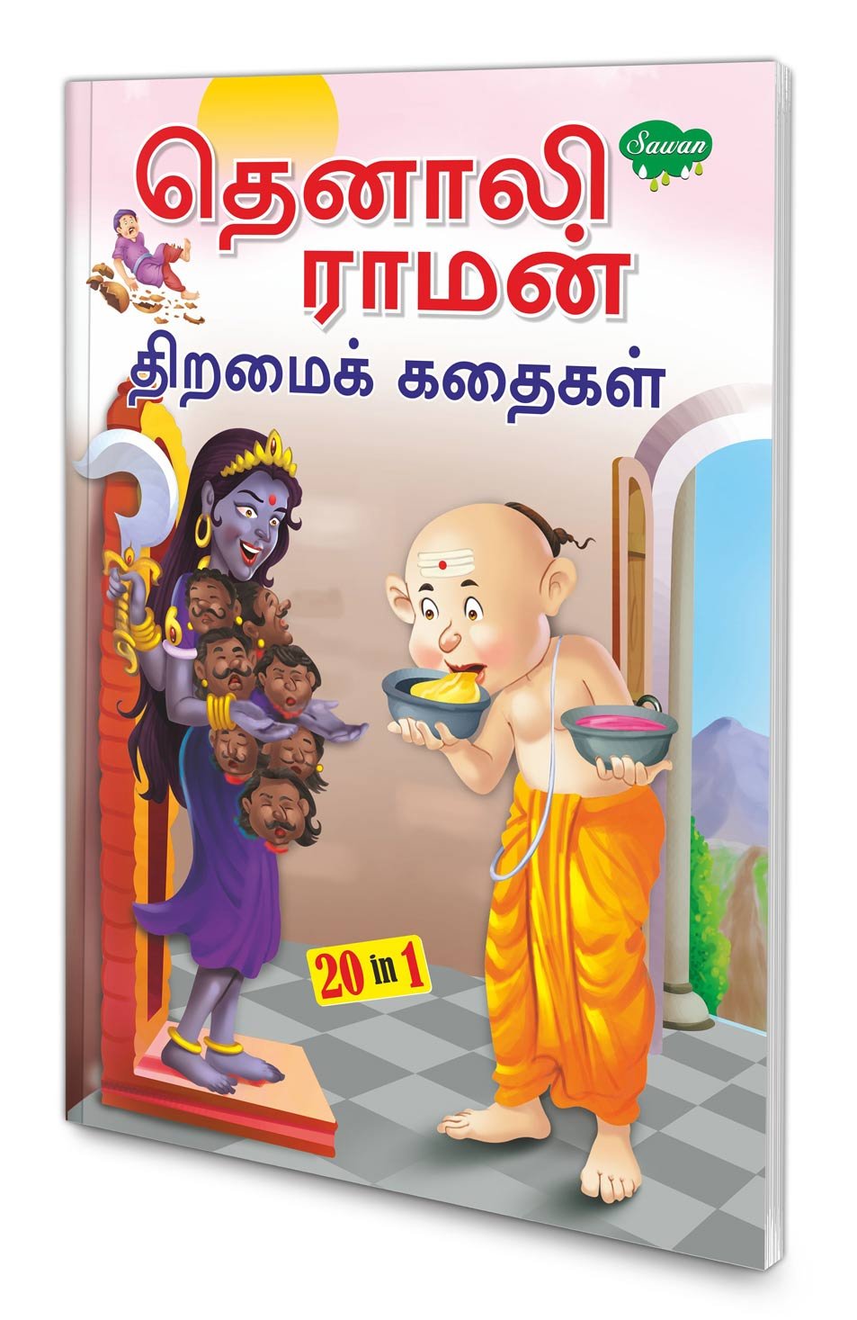 Evergreen-Tales-of-Tenali-Raman-(Tamil)